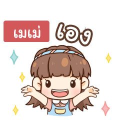 [LINEスタンプ] MAMIE judy free day