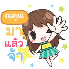 [LINEスタンプ] NAKOON melon goofy girl