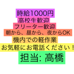 [LINEスタンプ] コジキ工業株式会社