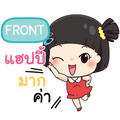 [LINEスタンプ] FRONT mooming e