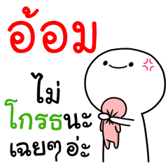 [LINEスタンプ] I am Aom Circular Cute3