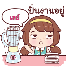 [LINEスタンプ] LAY nudee officegirl