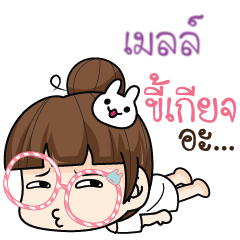 [LINEスタンプ] MAIL tamome lazy girl