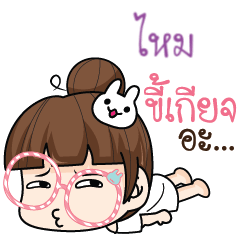 [LINEスタンプ] MAII tamome lazy girl