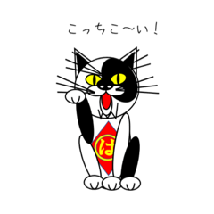 [LINEスタンプ] こっちねこ2