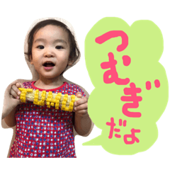 [LINEスタンプ] 紬スタンプ