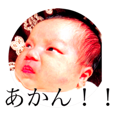 [LINEスタンプ] 赤ちゃん あいな