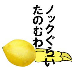 [LINEスタンプ] 瀬戸内のレモンさん
