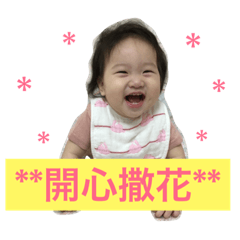 [LINEスタンプ] Anna baby's daily