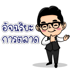 [LINEスタンプ] Jake Marketing Genius