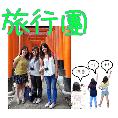 [LINEスタンプ] travel friends