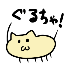 [LINEスタンプ] ムカデネコ2