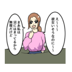 [LINEスタンプ] 沼にはまってて無理