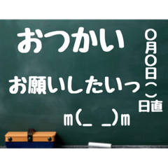 [LINEスタンプ] 黒板スタンプ→買物メモ 日用品(Ohana9)