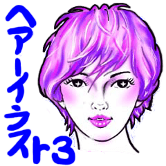 [LINEスタンプ] ヘアーイラスト3