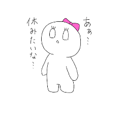 [LINEスタンプ] 目中白子ちゃん～頻繁に使わないスタンプ～