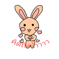 [LINEスタンプ] Rabbit joy.1