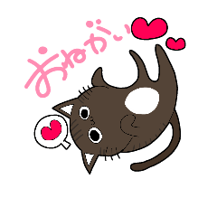 [LINEスタンプ] さんびきのにゃんこ2