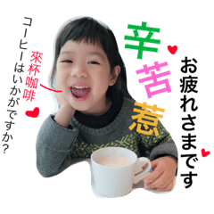 [LINEスタンプ] 杉杉ちゃん頑張vol3