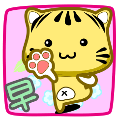 [LINEスタンプ] Cute striped cat. CAT155