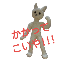 [LINEスタンプ] フェルトねことジョニー