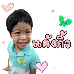 [LINEスタンプ] Thanyaphat