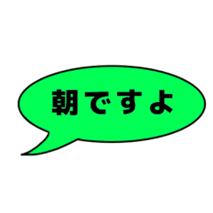 [LINEスタンプ] 日常吹き出し