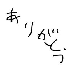 [LINEスタンプ] 言葉 1