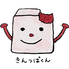 [LINEスタンプ] きんつばくん