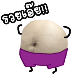[LINEスタンプ] DON'T BUY THIS！ It's my BELLY
