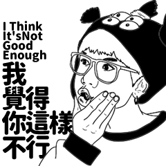 [LINEスタンプ] 貴方はこんなに駄目です