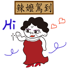 [LINEスタンプ] Grandma and her dog