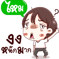 [LINEスタンプ] Please call me MAAI.