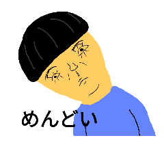 [LINEスタンプ] 地味男