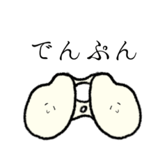 [LINEスタンプ] 米と申します(激しめ