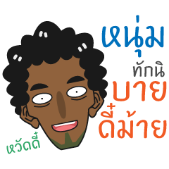 [LINEスタンプ] Num - Southern Brother！