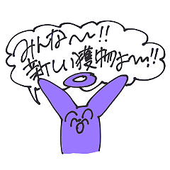 [LINEスタンプ] 火が好きなうさぎ