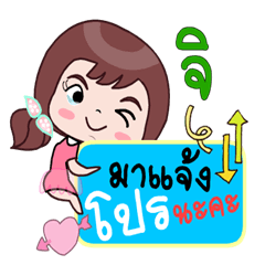 [LINEスタンプ] Sale online by Ji