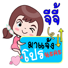 [LINEスタンプ] Sale online by Jee-Jie