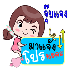 [LINEスタンプ] Sale online by Jub-Jang