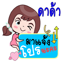 [LINEスタンプ] Sale online by DaDah