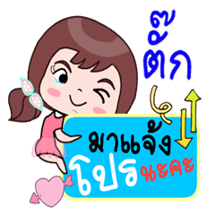 [LINEスタンプ] Sale online Tuk 13