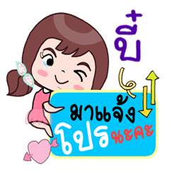 [LINEスタンプ] Sale online by Bee.