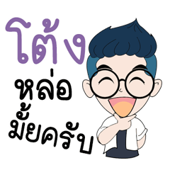 [LINEスタンプ] My name is Tong : By Zari