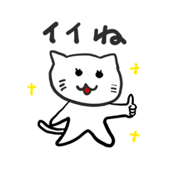 [LINEスタンプ] 白ねこちゃん♪