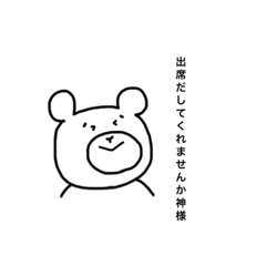 [LINEスタンプ] 大学生のくまさん