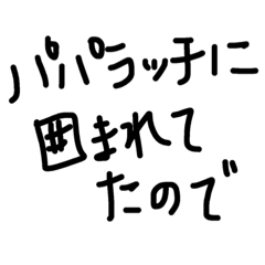 [LINEスタンプ] 遅刻の言い訳あります