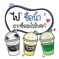 [LINEスタンプ] Coffee or Tea