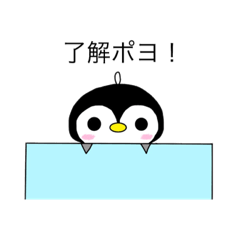 [LINEスタンプ] ペンポヨスタンプ