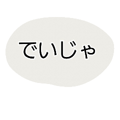 [LINEスタンプ] 西郷弁